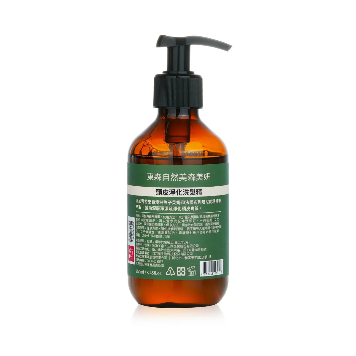 Scalp Purifying Shampoo 250ml V3352